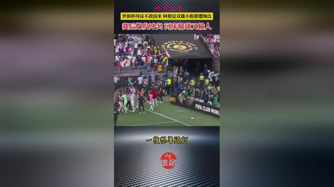 爱游戏网页版-包含河床新星爆发，挑战阿尔艾因防线坚固的词条