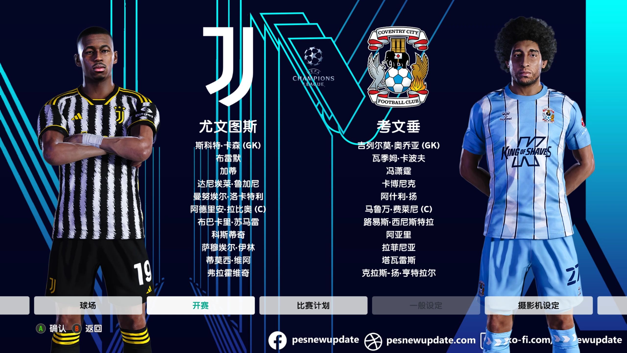 尤文图斯总分负于对手,欧洲赛场终结有望 尤文图斯总分负于对手,欧洲赛场终结有望