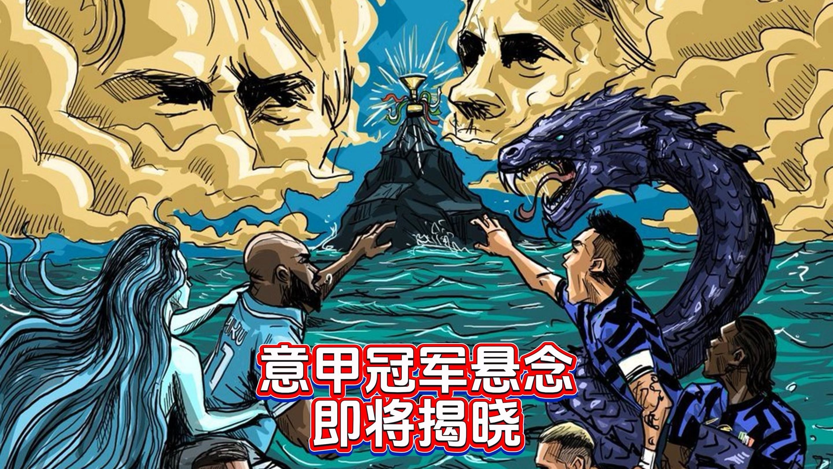 充满悬念的比赛即将揭晓结果 充满悬念的比赛即将揭晓结果