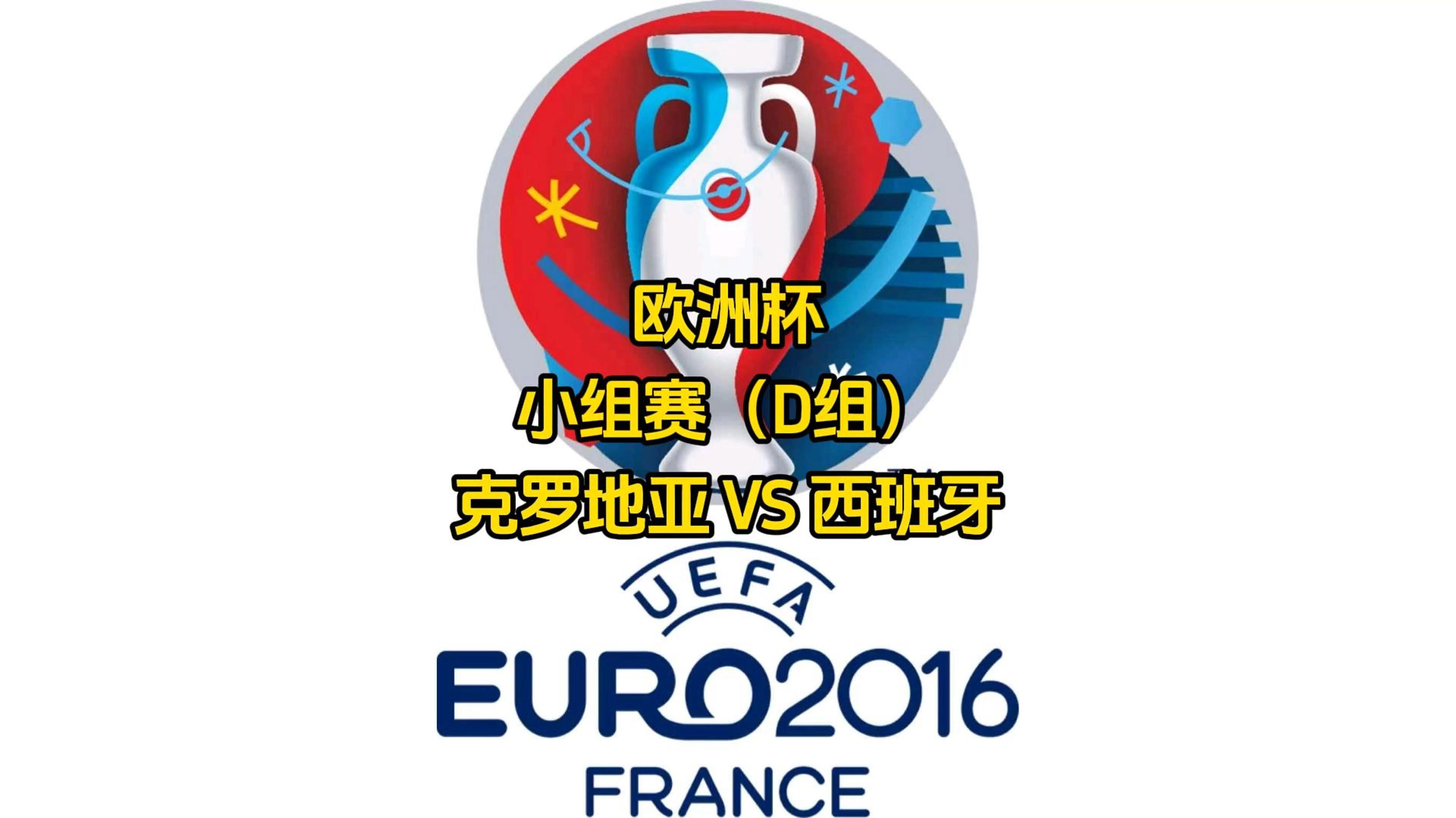 爱游戏登录入口-西班牙迎来克罗地亚，欧洲国家联赛决战即将揭幕的简单介绍