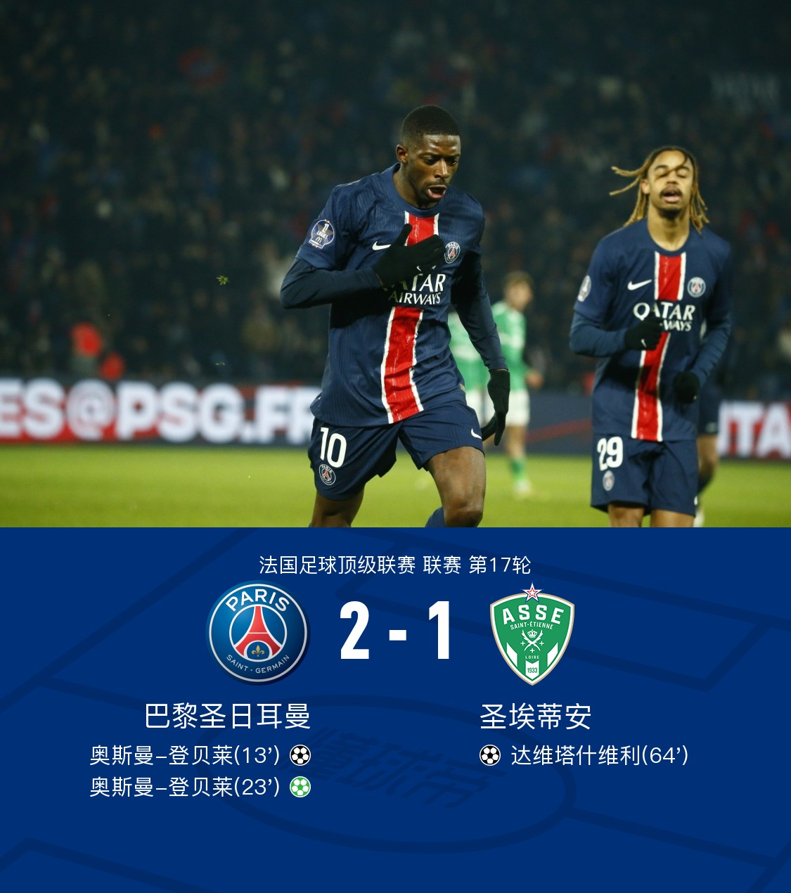 爱游戏官网-圣埃蒂安战平甘冈，球队积分略有上涨