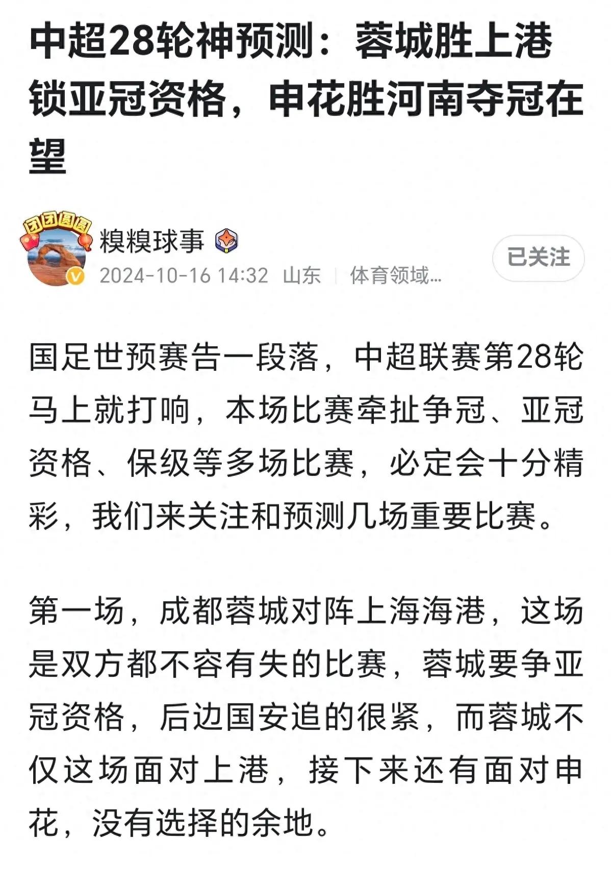 包含申花进攻火力强劲,与上港大战备受瞩目的词条 包含申花进攻火力强劲,与上港大战备受瞩目的词条