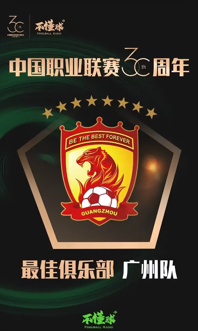 关于广州球队在比拼中表现出色,赢得胜利的信息 关于广州球队在比拼中表现出色,赢得胜利的信息