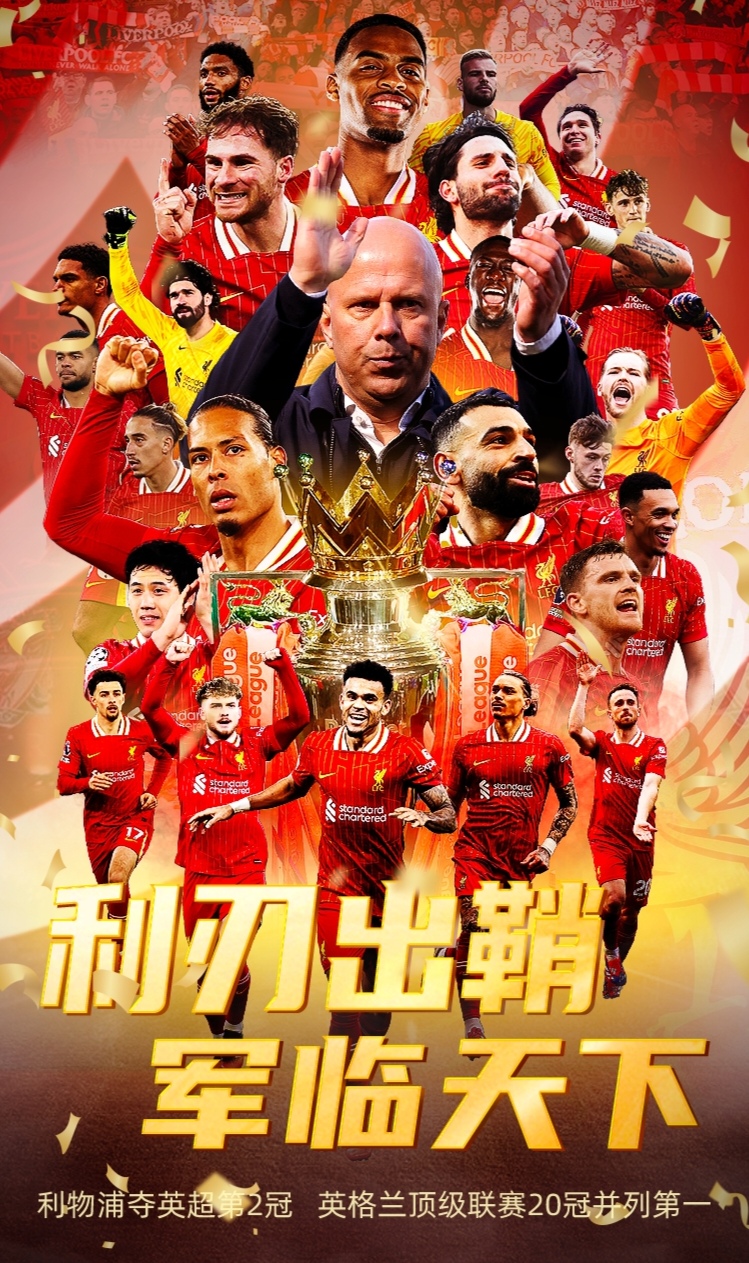 爱游戏网站-利物浦中场球员获得最佳球员奖项，实至名归