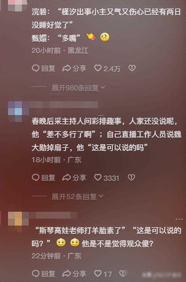 包含球队近日舆论风波不断,管理层高度关注的词条 包含球队近日舆论风波不断,管理层高度关注的词条