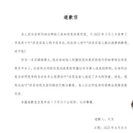 包含球队近日舆论风波不断,管理层高度关注的词条 包含球队近日舆论风波不断,管理层高度关注的词条