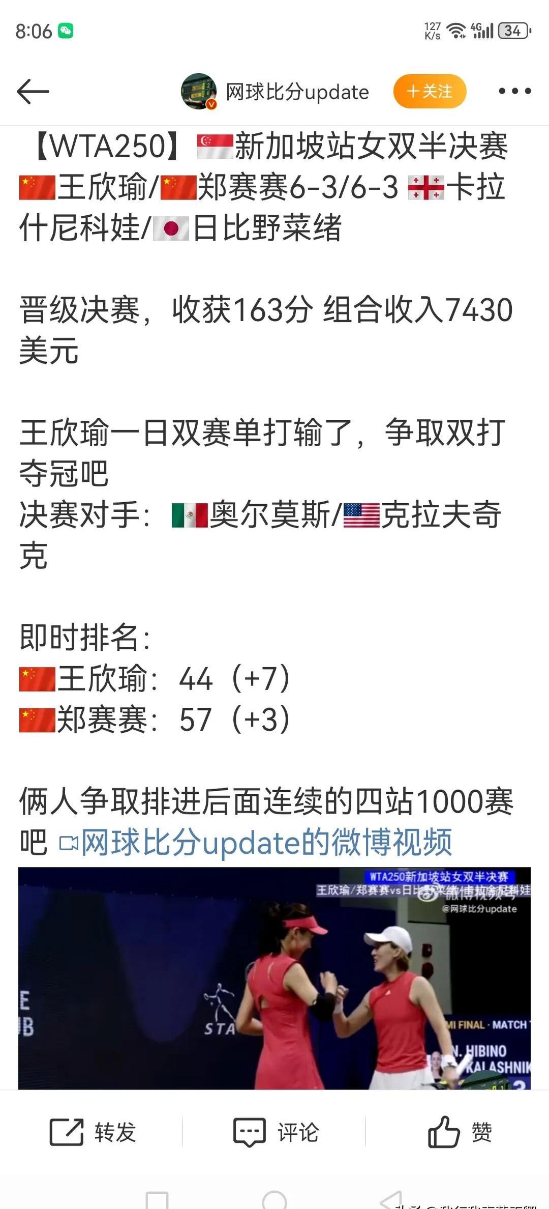 爱游戏官网app-关于新加坡队两连胜，小组赛成绩令人瞩目的信息