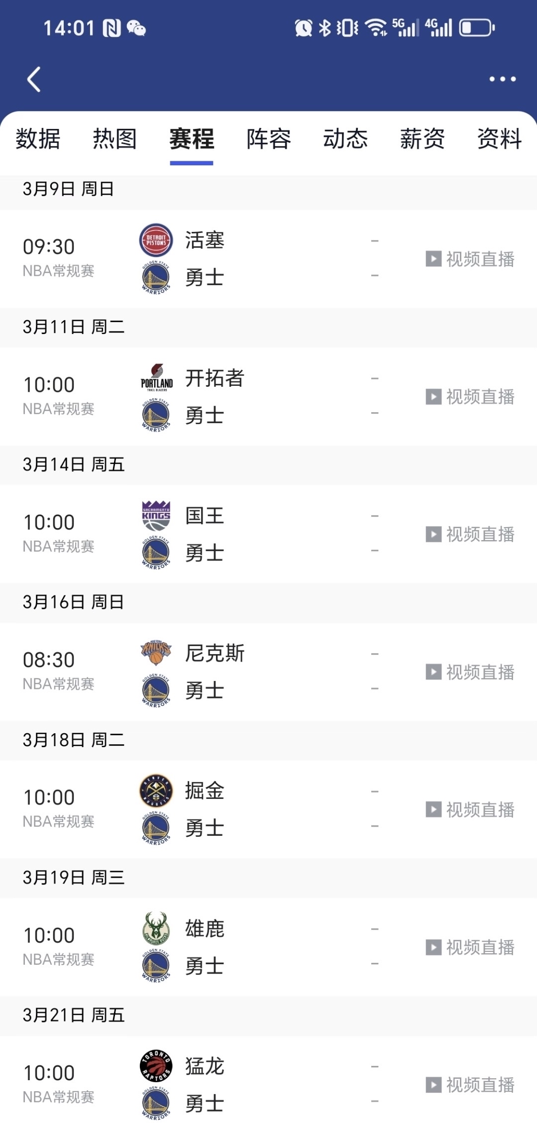 勇士主教练公布战术,备战强敌 勇士主教练公布战术,备战强敌